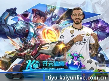 开云体育下载 APP 界面