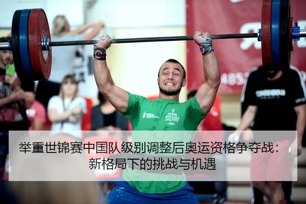 ju-zhong-shi-jin-sai-zhong-guo-dui-ji-bie-tiao-zheng-hou-ao-yun-zi-ge-zheng-duo-zhan-xin-ge-ju-xia-de-tiao-zhan-yu-ji-yu-3-553.jpg