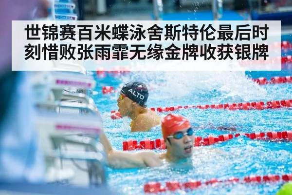 swimmer touching wall finish