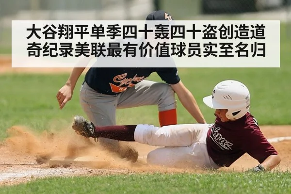 baseball player sliding into base