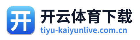 开云体育下载 Logo